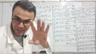 درس نهاية الدالة الاسية بشرح مفصل و دقيق كل الافكار في فيديو واحد 