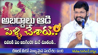 ll short message by bro shalem raju garu ll