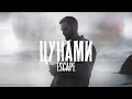 escape - Цунами