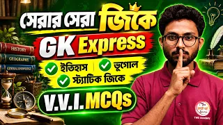 🟥GK Express | Alamin Sir GK Class | Static GK 2026 | PSC Miscellaneous GK/GS | KP Main GK 2026