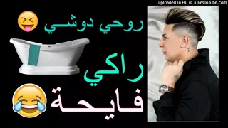 Houari Manar 2017 Clash Cheba Sabah الهواري منار يفرجها من جديد 