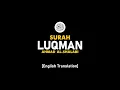 Surah Luqman - Ahmad Al-Shalabi [ 031 ] I Beautiful Quran Recitation .