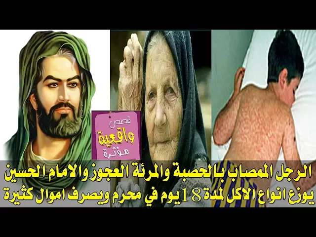 ⁣قصة حقيقية رجل يفرش سفره عضيمه بمحرم لمدة 18 يوم سئلوه احد العلماء من اين هذا الاموال فجاوب - تابع