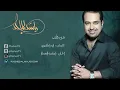 راشد الماجد - من قلب (النسخة الأصلية) | 2010