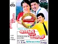 Download Lagu #Dhinamum Sirichi Mayakki_ #Pongi Varum Kaveri(1988)_Arunmozhi \u0026 Chithra_ #தினமும் சிரிச்சி மயக்கி