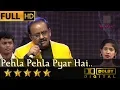 Download Lagu SP Balasubrahmanyam sings Pehla Pehla Pyar Hai - पहला पहला प्यार है from Hum Aapke Hain Koun (1994)