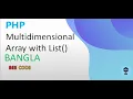 PHP Foreach Loop with List Tutorial in Bangla