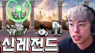 신 레전드 도그에몽을 얻어보자 :: 냥코 쀼과금 44편