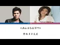 曹格 (Gary Chaw) & 卓文萱 (Genie Chuo) - 梁山伯与茱丽叶 (Romeo and Juliet) Color Coded Lyrics (CHN/PIN/ENG)