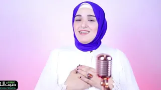 يارب يامعين المنشدة سحرداود إحساس جميل والصوت اجمل أللهم إستجيب للداعى دندنها