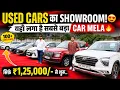 USED CARS SHOWROOM VIP Motors Patna Second Hand Cars In Patna 2026 Cheapest Used Car Patna