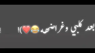 زعلان نتراضه واجيك انا بعراضه حبيبي شعندي غيرك بعد كلبي وغراضه    شعندي غيرك بس انته ما تحس بيه   دندنها