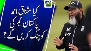 Will Mushtaq Ahmed Coach Pakistan Team? | Geo Super