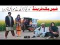Face Book Friend | Ramzi,Noori, Bilo ,Bhootna,Shoki, Sanam, Falak Sher,Funny Video  Rachnavi Tv