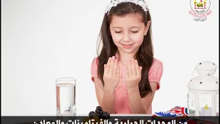تغذية الطفل في شهر رمضان