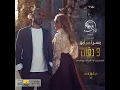 3 Daqat (feat. Yousra) - Abu