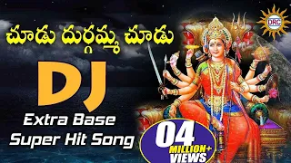 choodu durgamma choodu dj extra base super hit song durgamma special disco recording company
