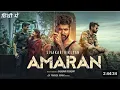 Lagu Amaran Movie 2024 Full Movie | Full Hindi Dubbed Movie | Sivakarthikeyan, Sai Pallavi #Amaran #kgf