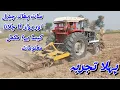 Lagu How does the seven tine chisel and roller work? Complete information Tractor 44
