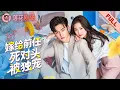 Download Lagu From Bride to Avenger—Her War Begins on the Wedding Night!