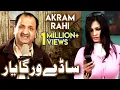Download Lagu Saadey Warga Yaar - Akram Rahi