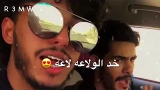 هات سجاره جاره هات الولاعه 