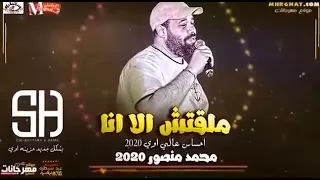 ملقتش الا انا كاس العالم محمد منصور 