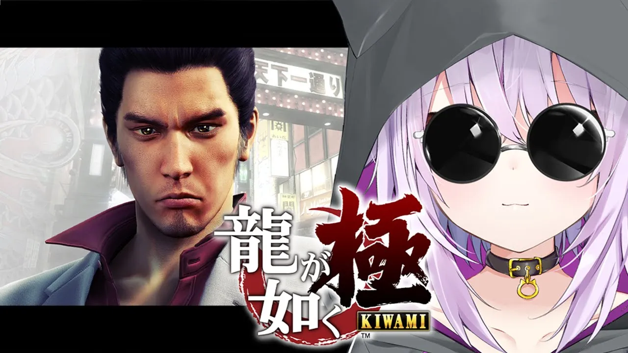 【 龍が如く極 】#07 シリーズ完全初見🔥 サブクエ編 Ι YAKUZA KIWAMI【 猫又おかゆ/ホロライブ 】※ネタバレあり