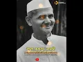 Download Lagu Lal Bahadur Shastri Jayanti Status Video . #lalbahadurshastrijayanti status for whatsapp . In 2k20