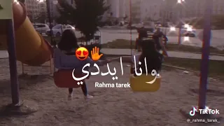 اجمل اغنية للصحاب اغتية ديه صحبتي وعشرت عمري 