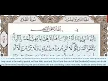 Download Lagu 65 - Surah At Talaq - Mishary Al Afasy - Quran Recitation, Arabic Text, English Translation