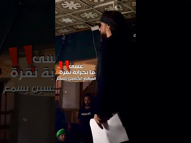 ⁣حتى لوتنگطع الكهرباء عسى ما بخرابة نقره‼️استياء ملاقحطان البديري من انقطاع الكهرباء في المجلس💔