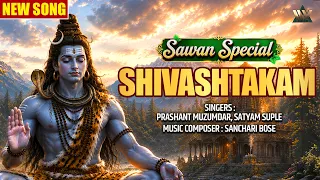 Savan Special Shivashtakam Lyrical Video | Powerful Shiva Stotram | शिवाष्टकम् | Mahadev Bhakti Geet