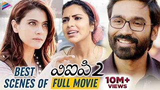 Best Scenes Of VIP 2 FULL MOVIE Dhanush Amala Paul Kajol Samuthirakani Latest Telugu Movies 