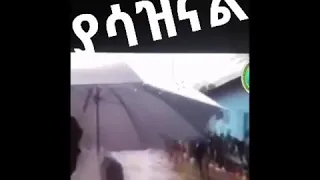 ሰው ባገሩላይ ስደተኛ ሁኖ መኖር 