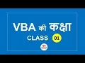 VBA CLASS 1
