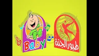 تردد قناة طيور الجنة Toyor Al Janah الجديد 2020 وعربسات 