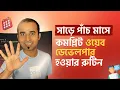 Complete outline to become a junior web developer Jhankar Mahbub