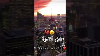 ياسمرا حبك ولالي جمرة 