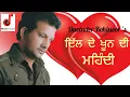 Download Lagu Dil De Khoon Di Mehndi | Davinder Kohinoor Ft Bachan Bedil | Evergreen Punjabi Songs | Sad Song