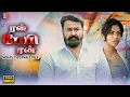 Download Lagu MOHAN LAL, AMALA PAUL Tamil Movie | Run Baby Run Tamil Dubbed Movie Scenes