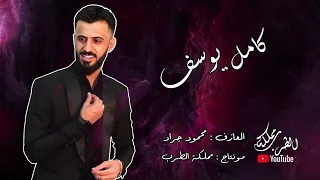 رمان خديدج رمان   كامل يوسف  مطلوبه اكثر شي      دندنها