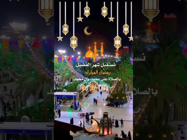 ⁣#اللهم صل على محمد وآل محمد الطيبين الطاهرين وعجل فرجهم ياكريم يارب العالمين