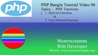 PHP Bangla Tutorial Part 06 PHP Functions