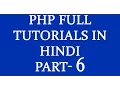 Php Tutorial In Hindi And Urdu Part 6 Acess file location and form design