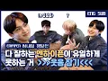 Download Lagu [EN/JP] [썸썸썸] 다 잘하는 엔하이픈이 유일하게 못하는 거 〉〉〉〉웃음 참기〈〈〈〈 | ENHYPEN - Given-Taken 썸네일 쟁탈전