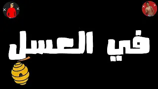 بيكا لسه منزلش وصل والي انت عايزة اهو حصل 