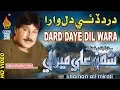 Download Lagu DARD DAYE DIL WARA MANHO  | Shaman Ali mirali |Album 58 |Full HD song |Naz Production