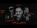 Farid Kalamity Ft. Moosive - DJ Slinix (Version Remix) Cheikh Azzedine - Ya Galbi Barkek