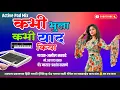 Download Lagu kabhi bhula kabhi yad kiya | Active Pad | Dj Song | कभी भुला कभी याद किया  पॅड सांभळ Amol Sarwade